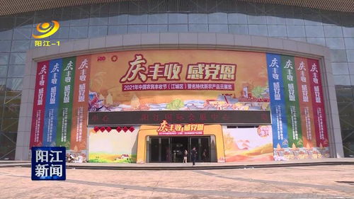 豐收節云展圓滿收官，優樂互娛助推農業新風貌