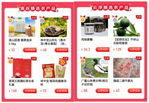 樂(lè)淘五市名特優(yōu)新農(nóng)產(chǎn)品 線上展銷(xiāo)會(huì)優(yōu)樂(lè)互娛盛大開(kāi)啟