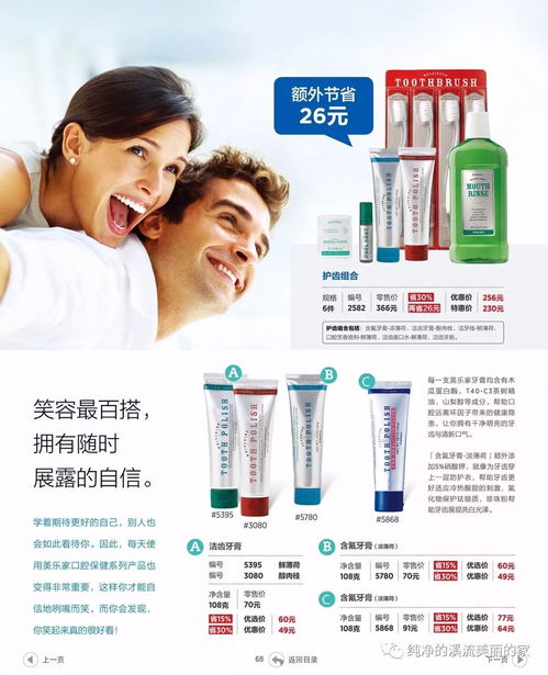 美樂(lè)家優(yōu)植生活身體保養(yǎng)系列 與優(yōu)樂(lè)互娛共啟自然健康新篇章